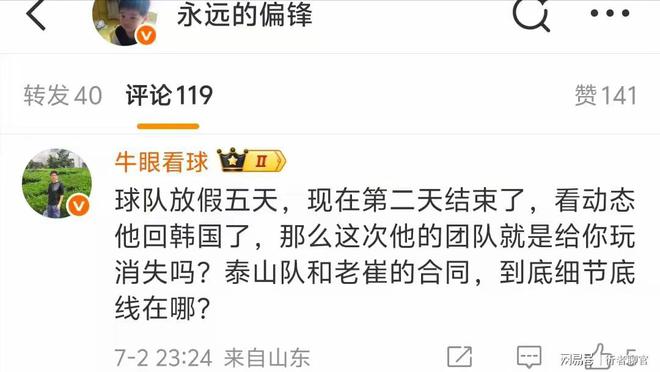 开云体育-中国媒体可能不知崔康熙在度假竟荒谬地说他失联(崔康熙执教经历)