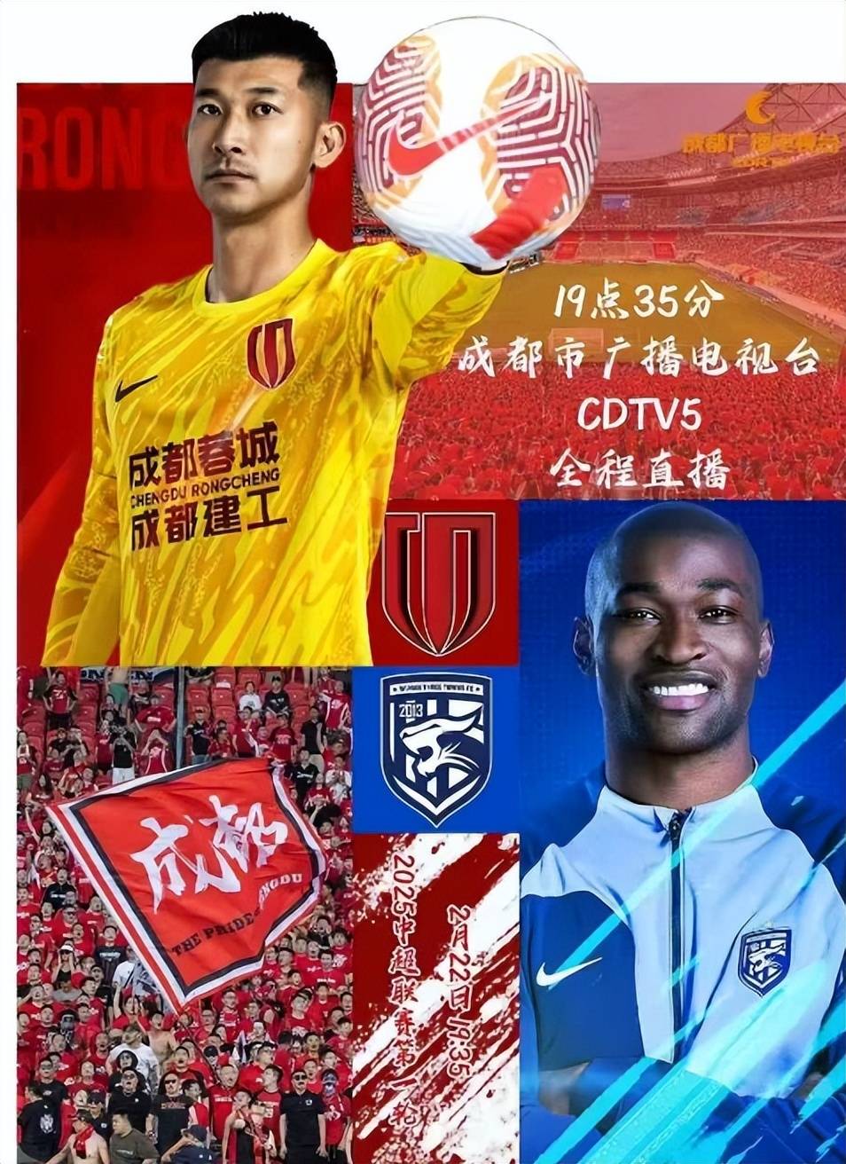 关于中超联赛：成都蓉城战平武汉三镇，背后的小心思，早已被看穿！的信息