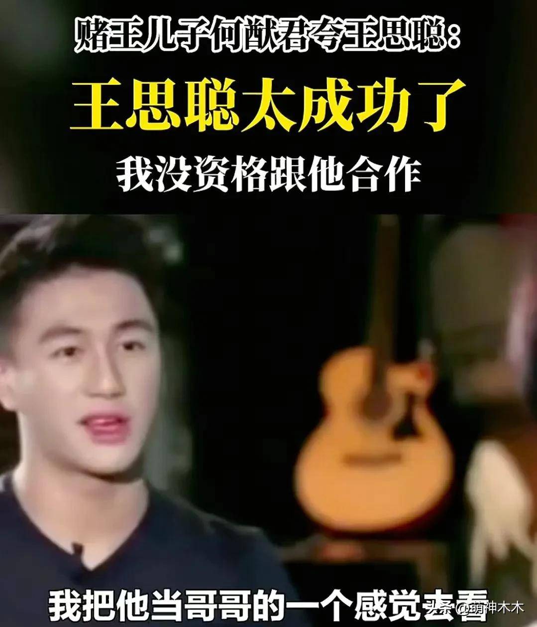 电竞游戏太难做？何猷君入主王思聪旗下公司，年内频繁落子现场娱乐的简单介绍
