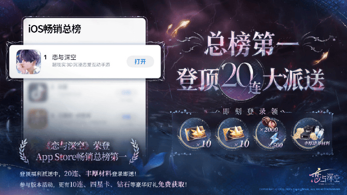 开云体育-关于重磅游戏扎堆推出“暑期大活”！腾讯《王者荣耀》叠纸《恋与深空》等同日更新的信息