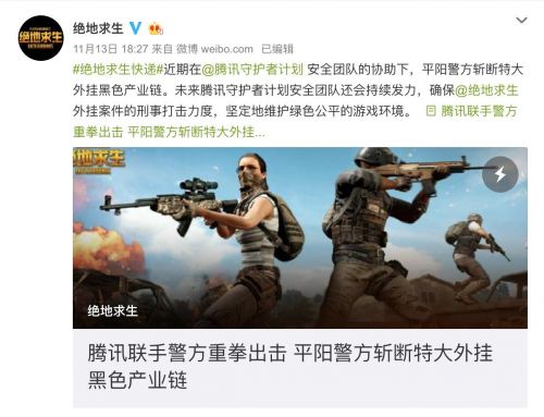 开云体育-重拳出击！《王者荣耀》制售外挂案告破：3人被抓的简单介绍