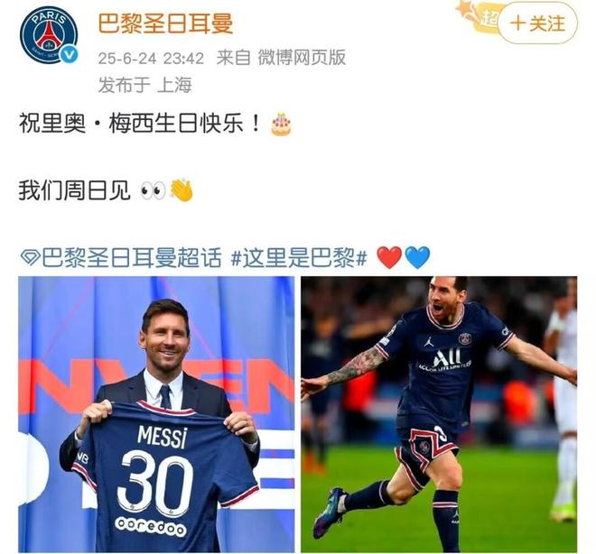 开云体育-梅西生日快乐，因为你是球王...(梅西生日快乐祝福语)