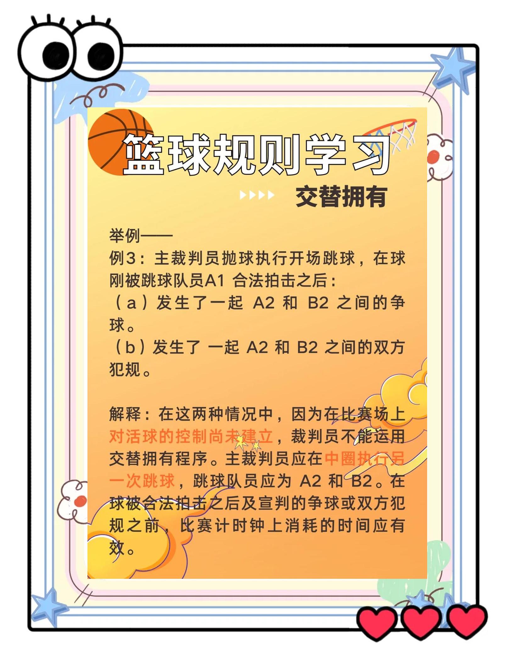 我喜欢FIBA比赛的对抗和干扰球规则NBA可以尝试微调规则的简单介绍