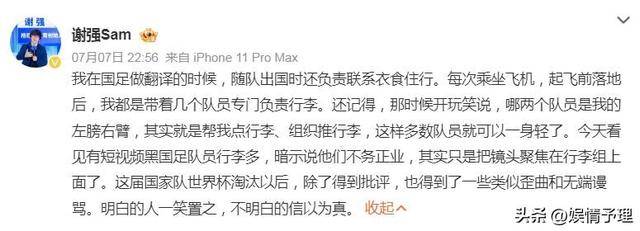 开云体育-行李过多？国足官方回应：56件装备行李具体情况如下(我叫mt国足装备哪里换)