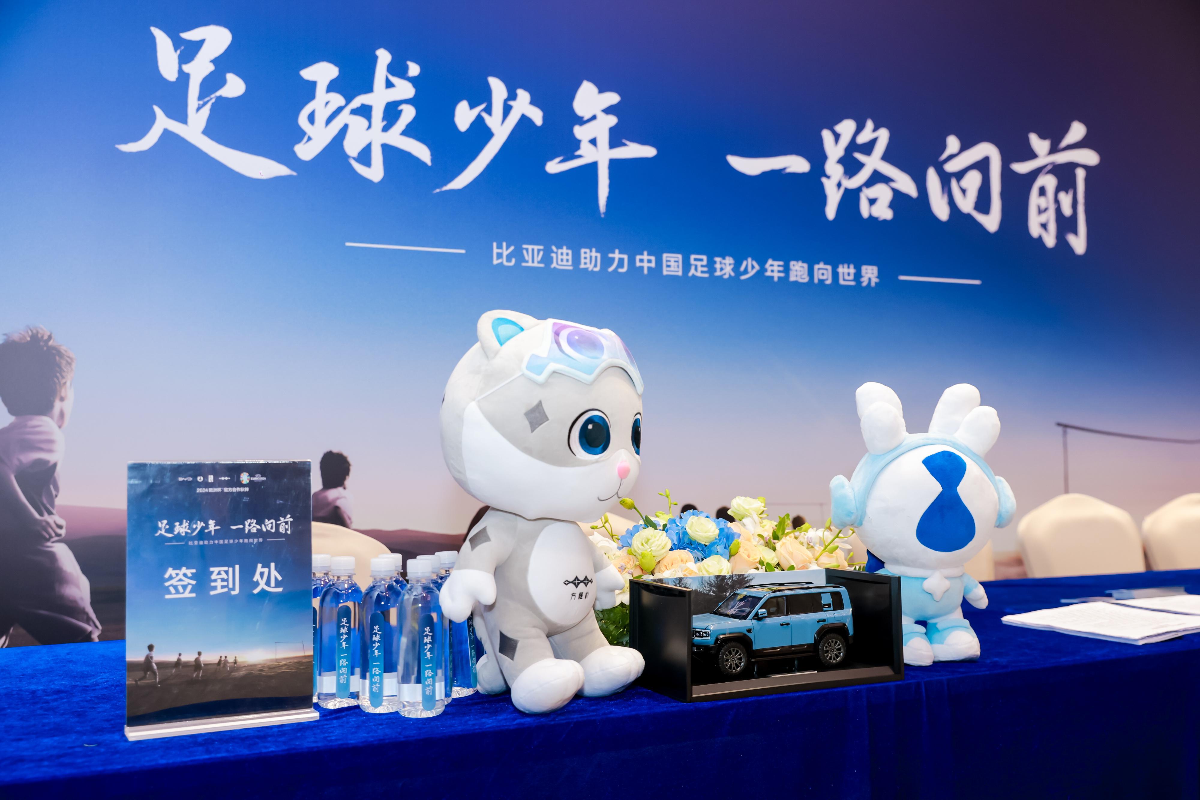 开云体育-关于比亚迪赞助海选未来，为中国足球事业尽一份力量！的信息