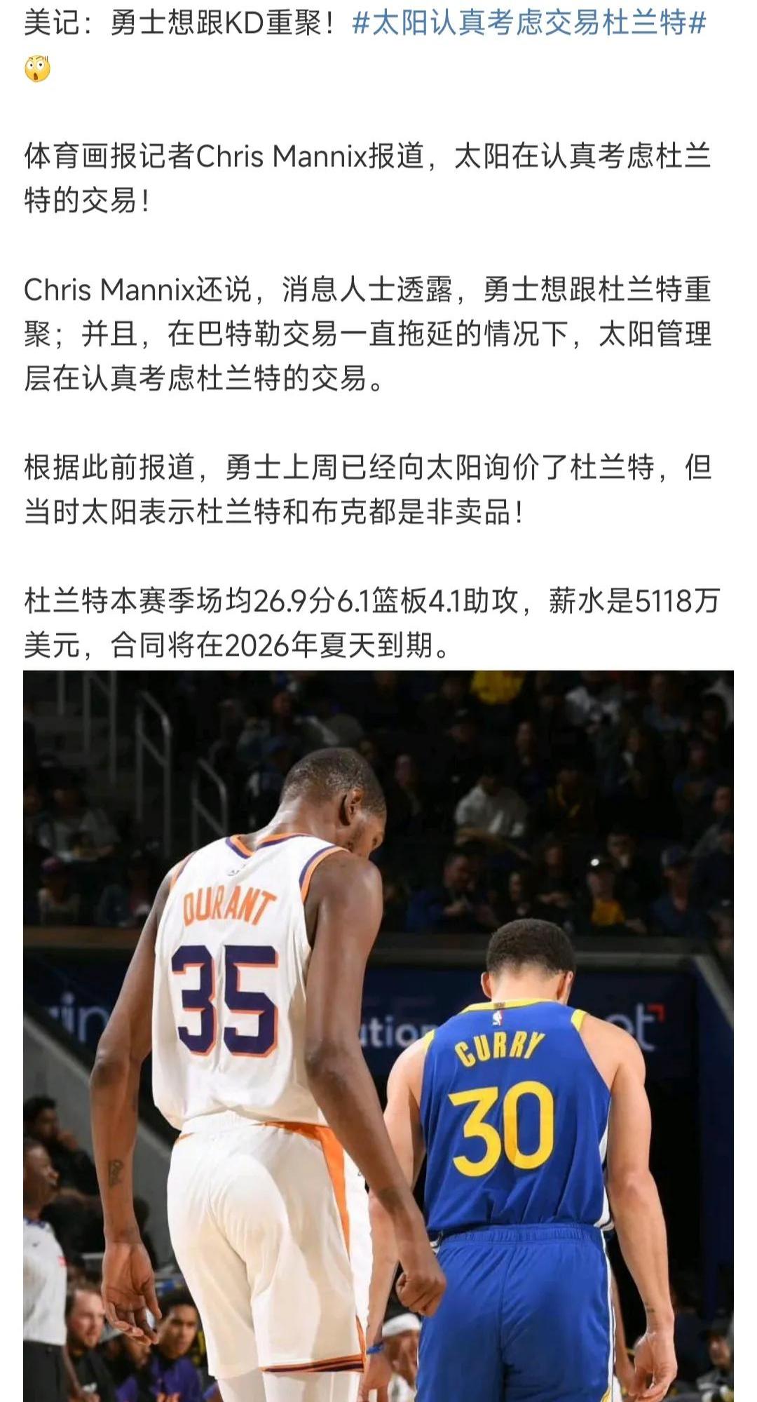 开云体育-杜兰特折腾什么？早点加盟勇士多完美的简单介绍