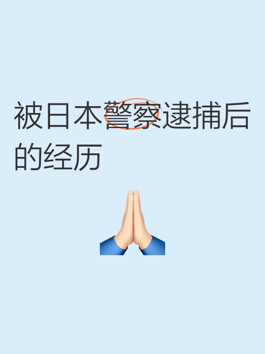 因在亚冠看台殴打中国观众，一日本男子被警方逮捕(广东女球迷遭辽宁主场球迷殴打辱骂)