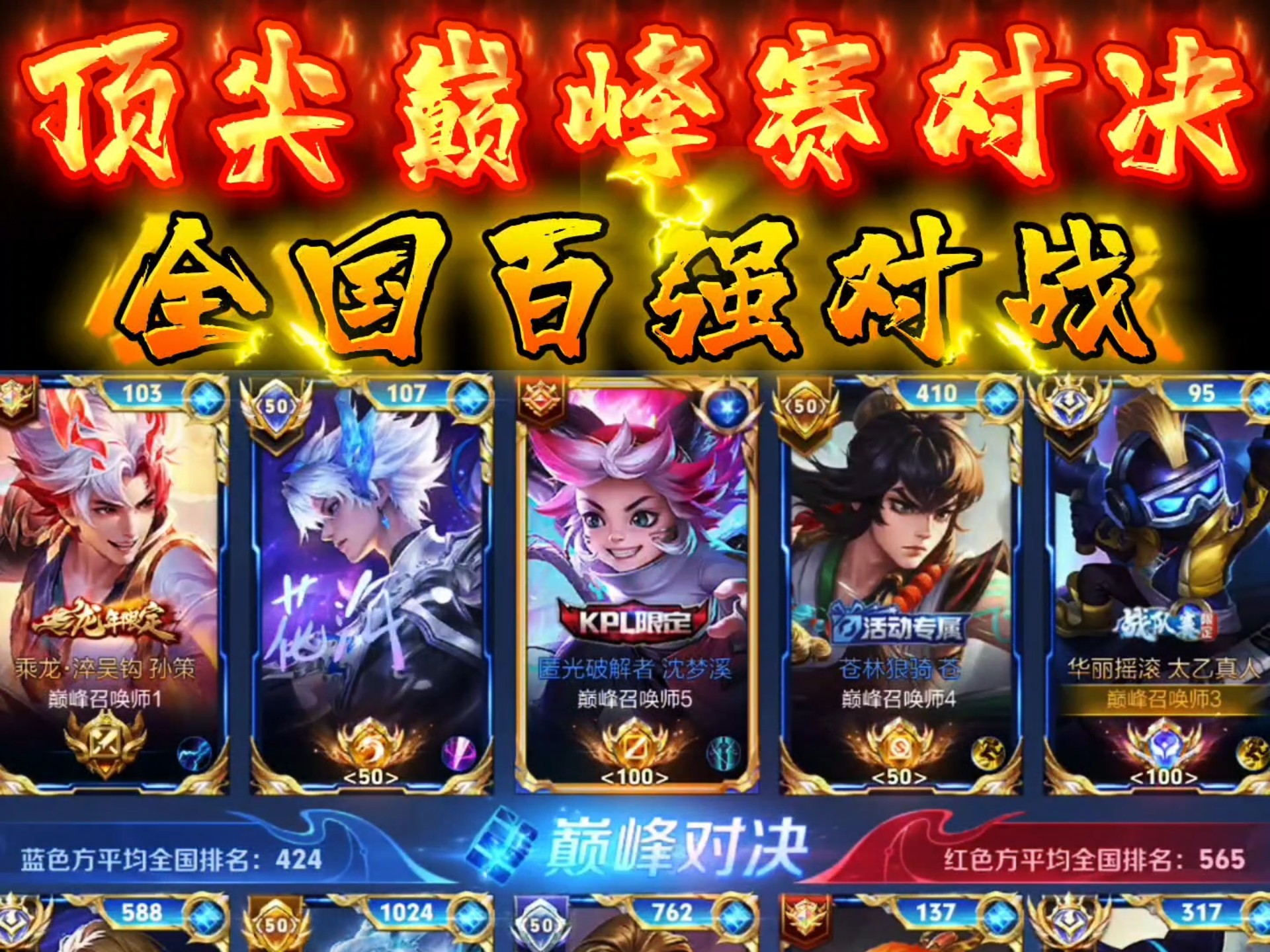 开云体育-包含东风战神与天启小队在王者荣耀国际版中上演巅峰对决，最终连下两城，粉丝高呼其名的词条