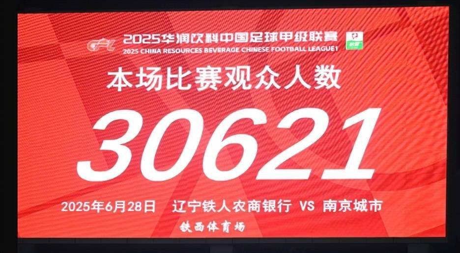 2025中甲巅峰对决：重庆铜梁龙VS辽宁铁人，冲超之路(铜梁龙2021)