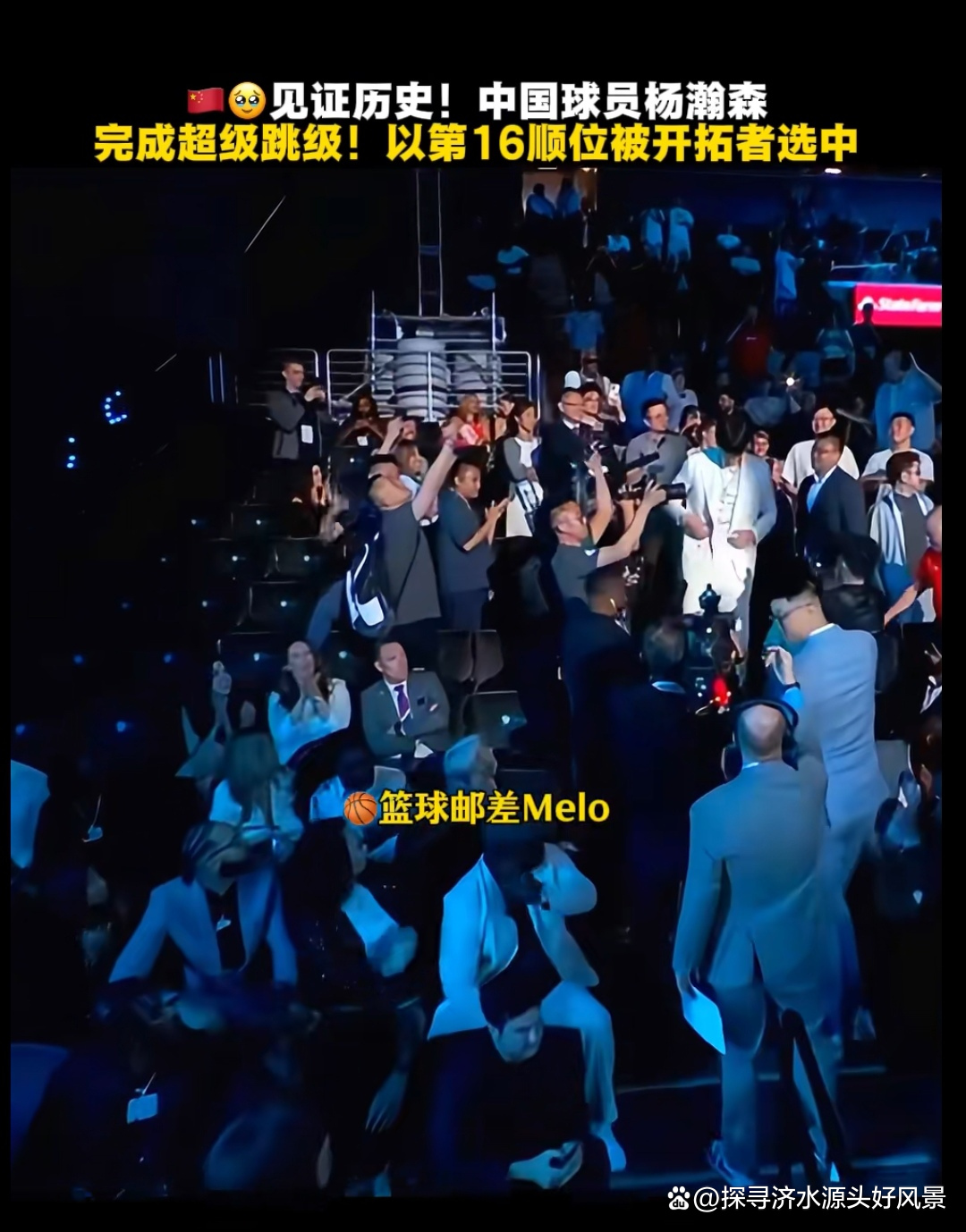 开云体育-关于开拓者为杨瀚森安排专机16顺位16号前来报到的信息