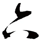 开云体育-六台：维尼修斯团队表示，撤下欧冠奖杯合照置顶的简单介绍