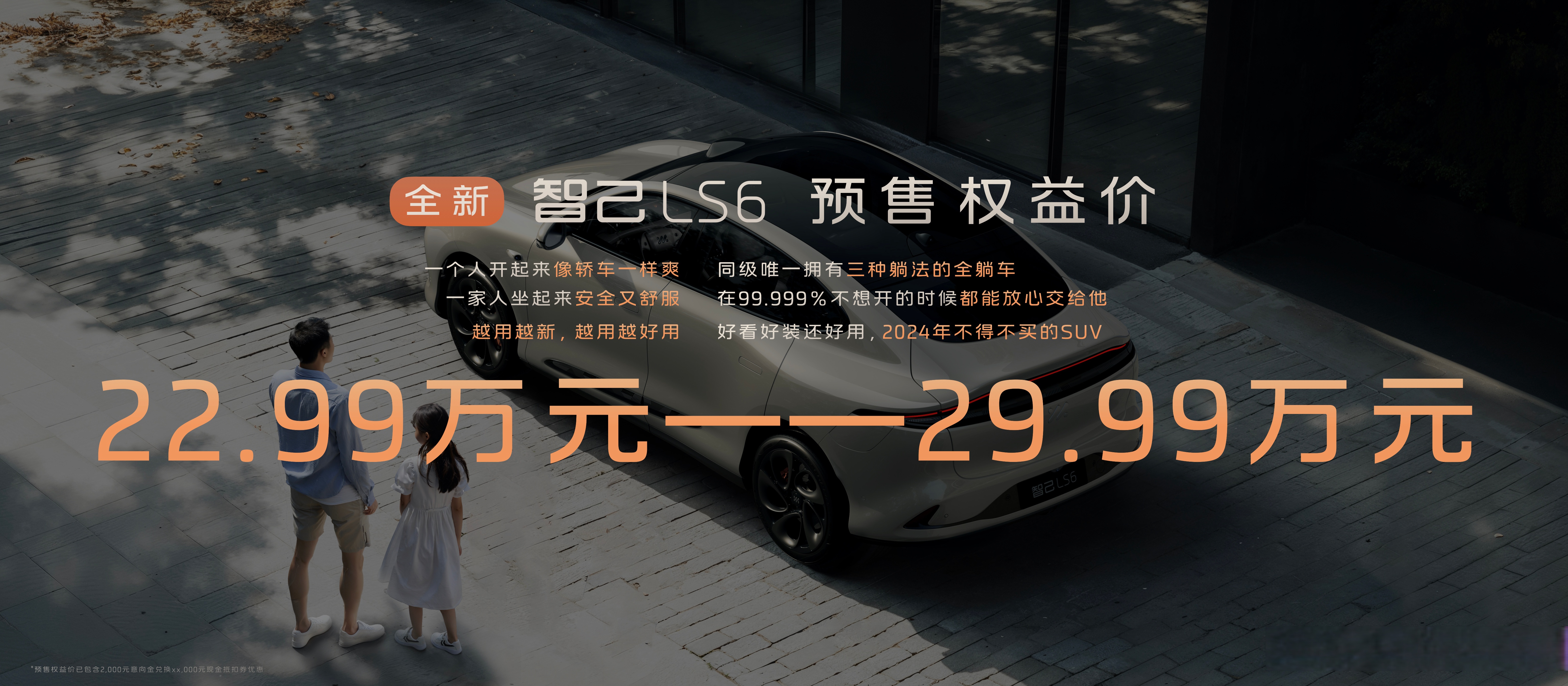 开云体育-智己LS6将进军英国市场，下月挂名爵标发布(名爵在英国有人买吗)