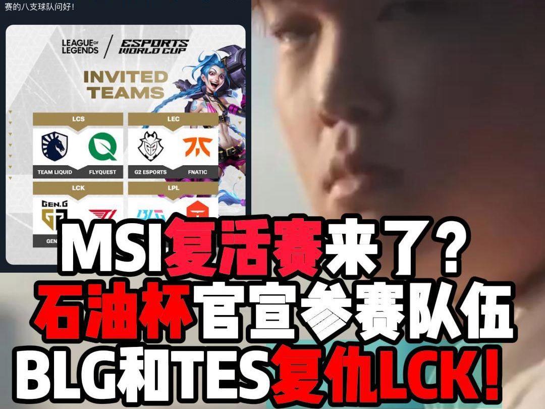 开云体育-LPL石油杯独苗双杀LCK！全华班再遭嘲讽，外战还得看熊猫(北石顶驱plc程序)