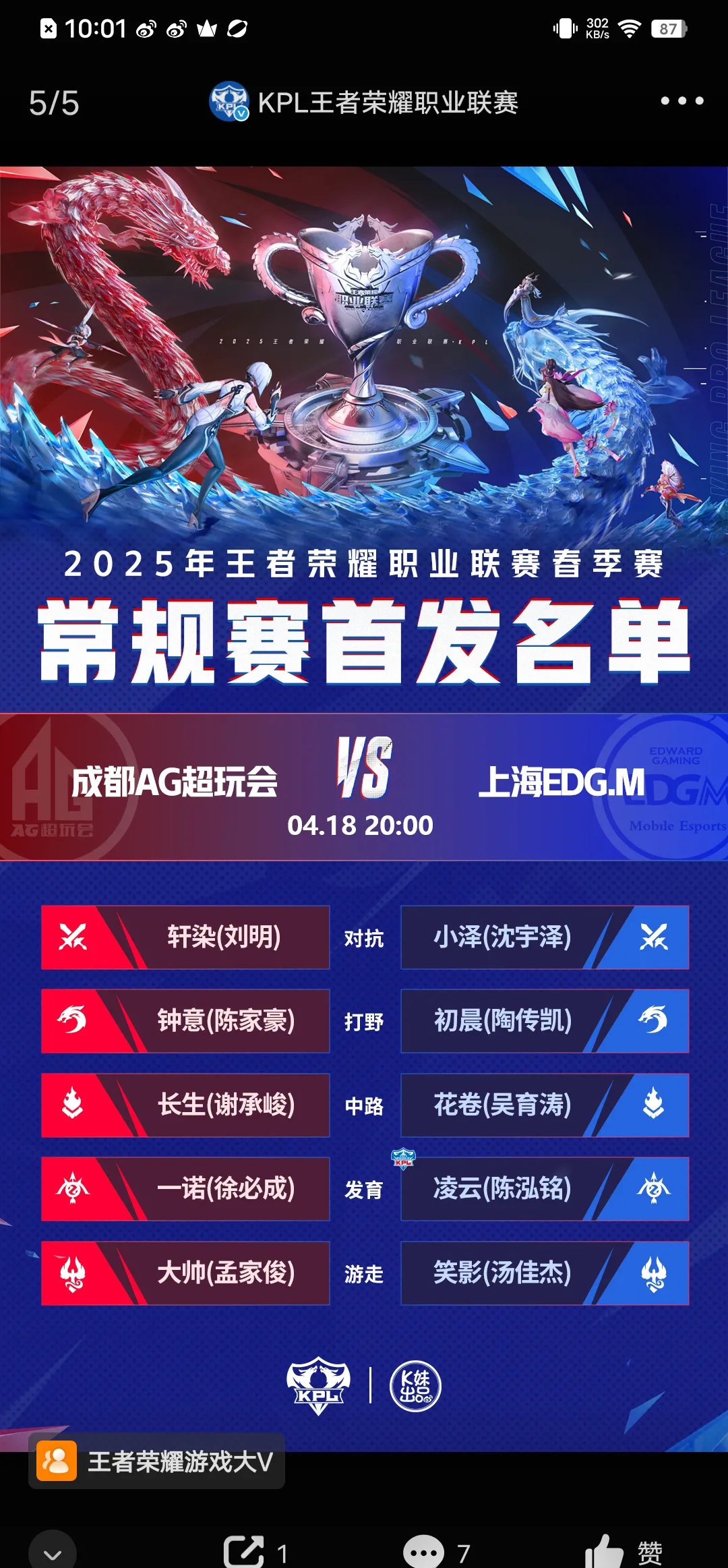 AGAL出征EWC电竞世界杯，京沪穗深蓉五城联动链接热爱(沙特电竞世界杯直播在哪看)