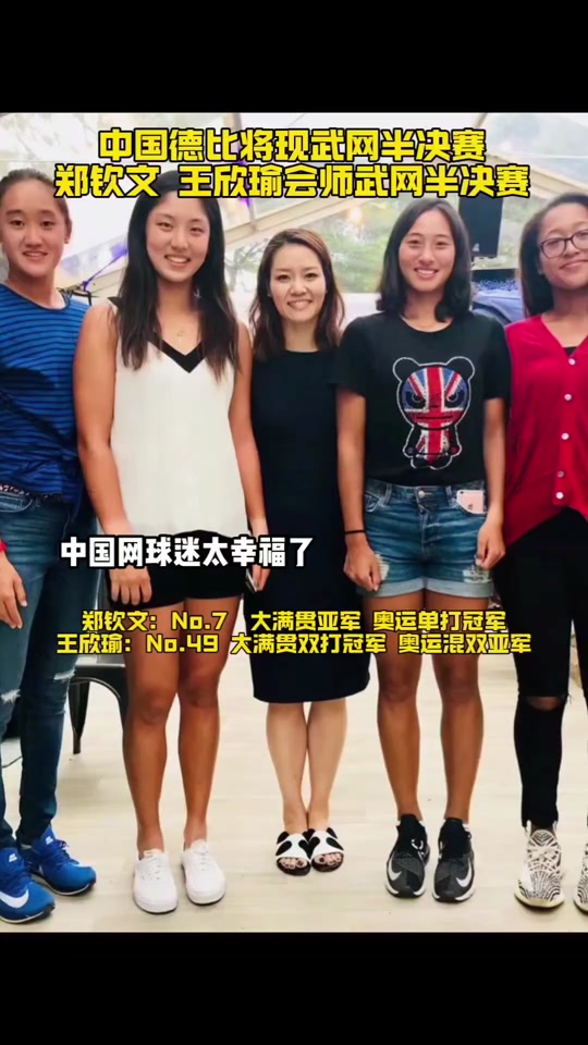 詹俊大冷门、大惊喜！王欣瑜如同“草地精灵”，接发非常出色的简单介绍