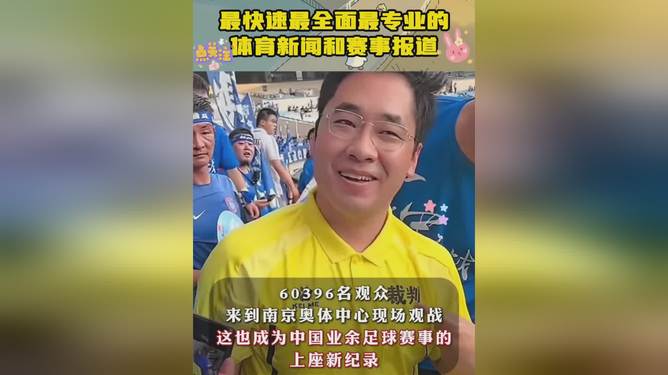 包含热搜第一！南京VS苏州，诞生两项纪录的词条