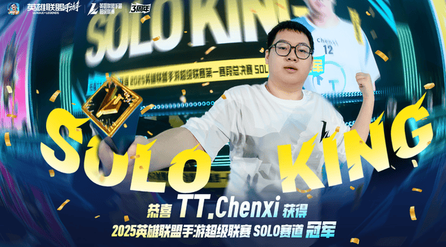 开云体育-关于LOL手游超级联赛总决赛，明星空降共庆3周年盛典的信息