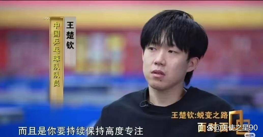 王楚钦最近两个冠军很有说服力，他已经是男队领军人物的简单介绍