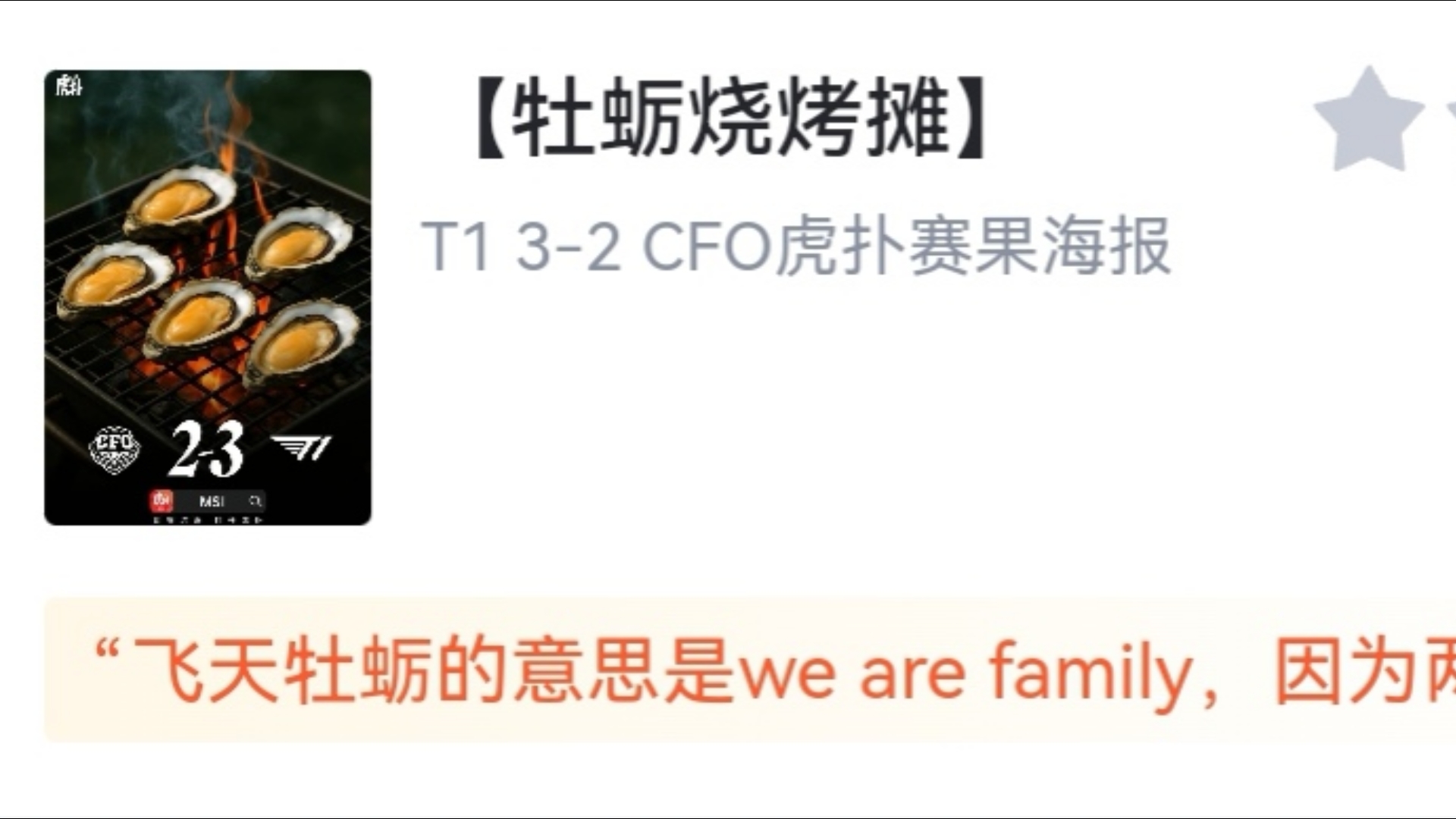 开云体育-T13-2CFO：上中接连线杀打出优势，T1鏖战五局力克CFO的简单介绍