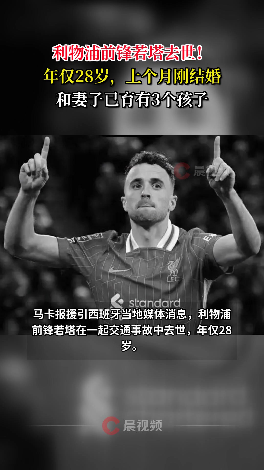 开云体育-关于FORWARDS—FOREVER！利物浦官网为若塔设单项的信息