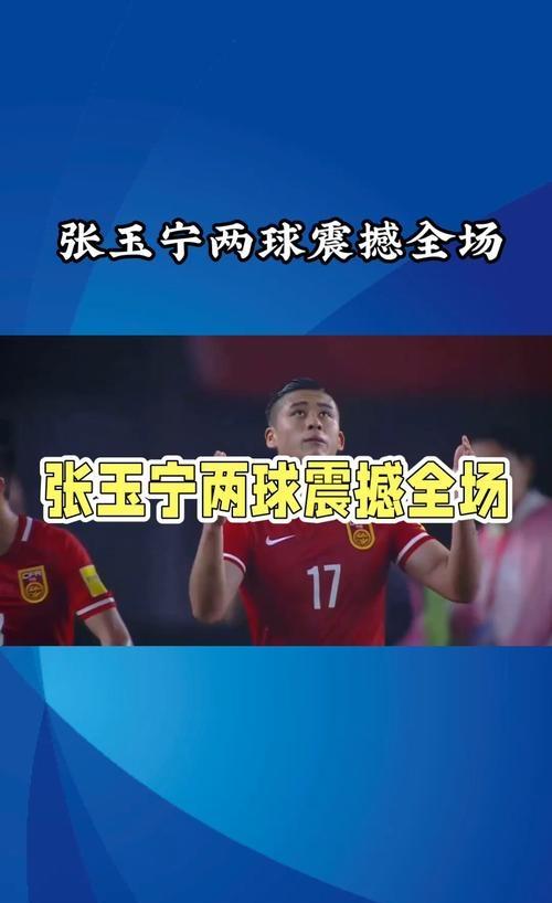 3场0球！王钰栋比不了武磊？不传球张玉宁惹争议，成国足最大输家(王钰栋在国足的队友)