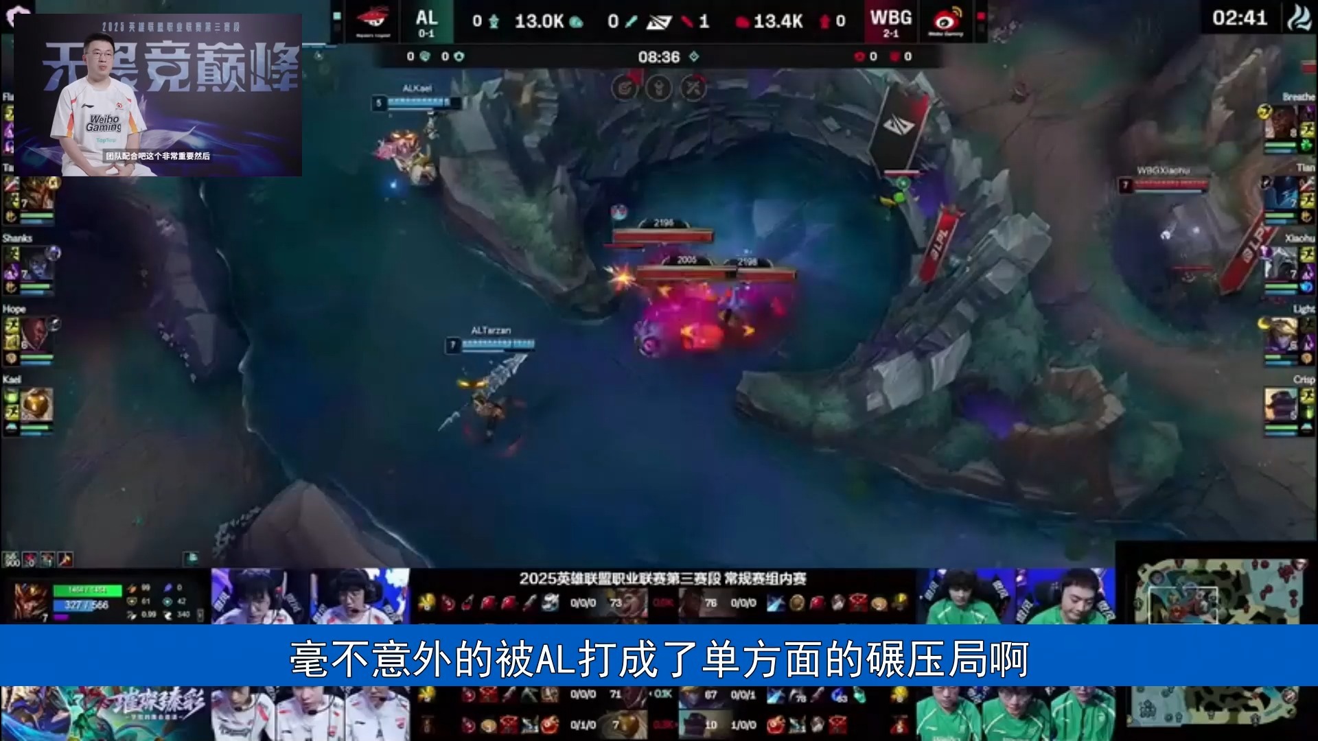 包含LPL第三阶段：WBG三局战胜FPX，赢下属于自己的首胜！的词条