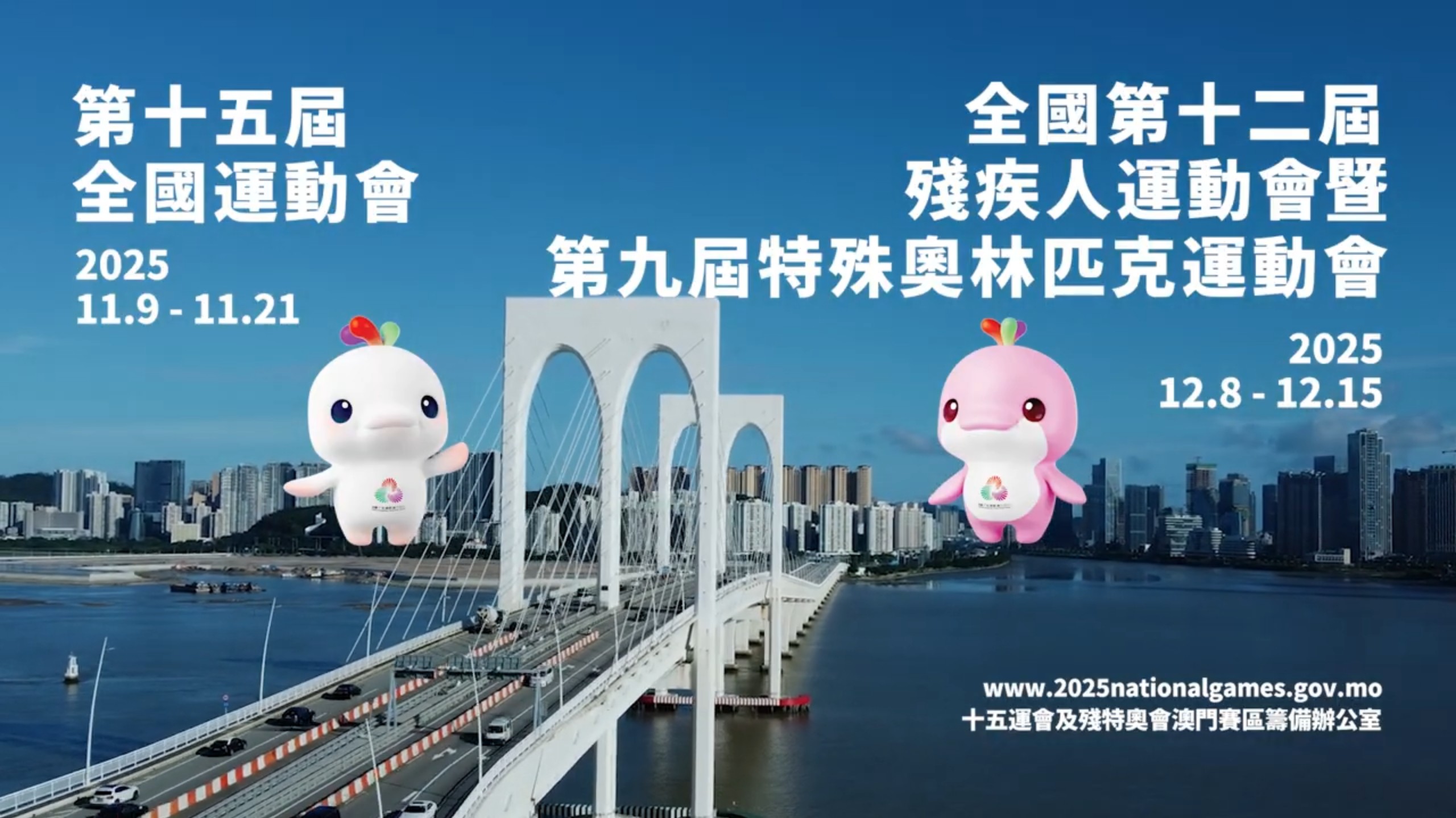 第十五届全国运动会和残特奥会火炬“绽放”正式发布的简单介绍
