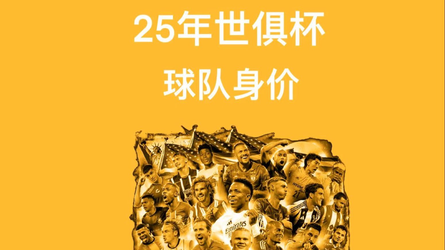 开云体育-国际足联公布2025年世俱杯奖金方案，冠军独享1.25亿美元(国际足联世俱杯新规则)