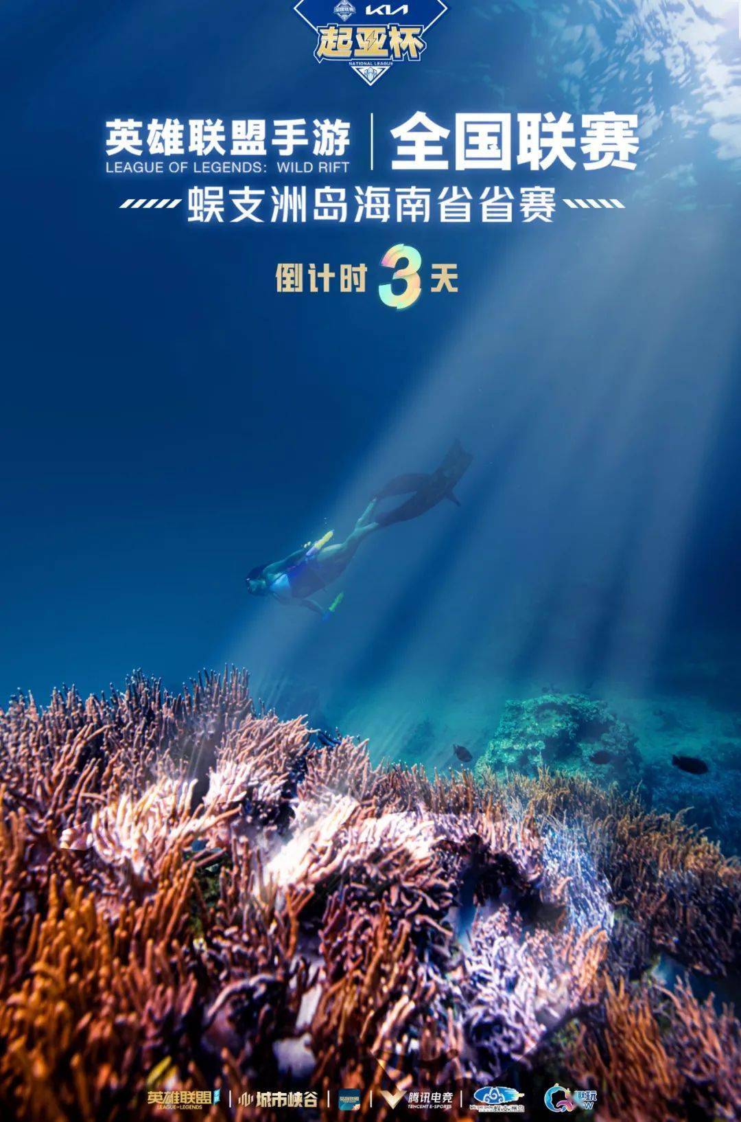 开云体育-峡谷英雄闯佘山！电竞+文旅的夏日疯玩指南(张谷英村门票优惠政策)