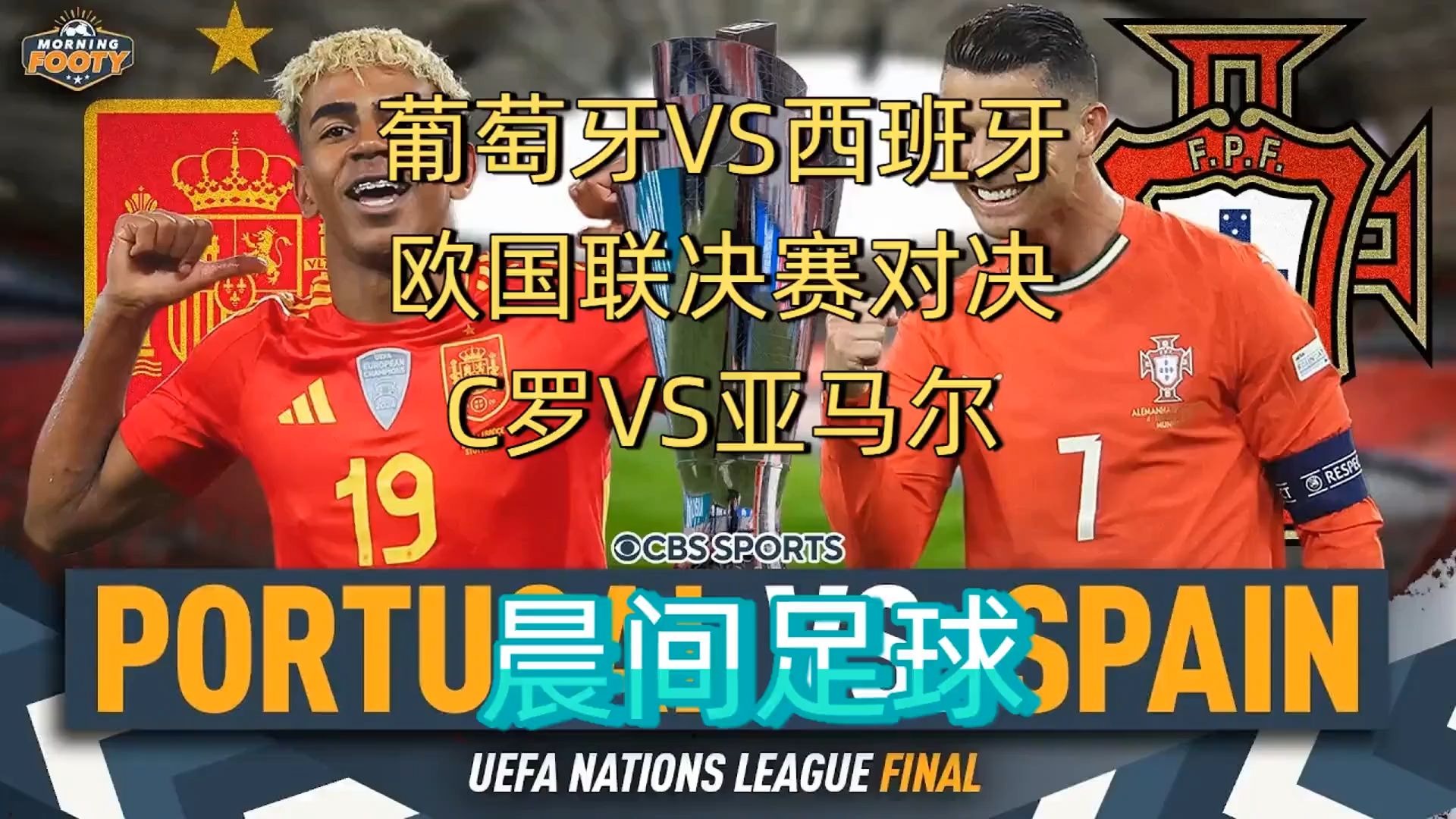开云体育-热血对决，欧国联国家队备受瞩目(欧国联决赛集锦)