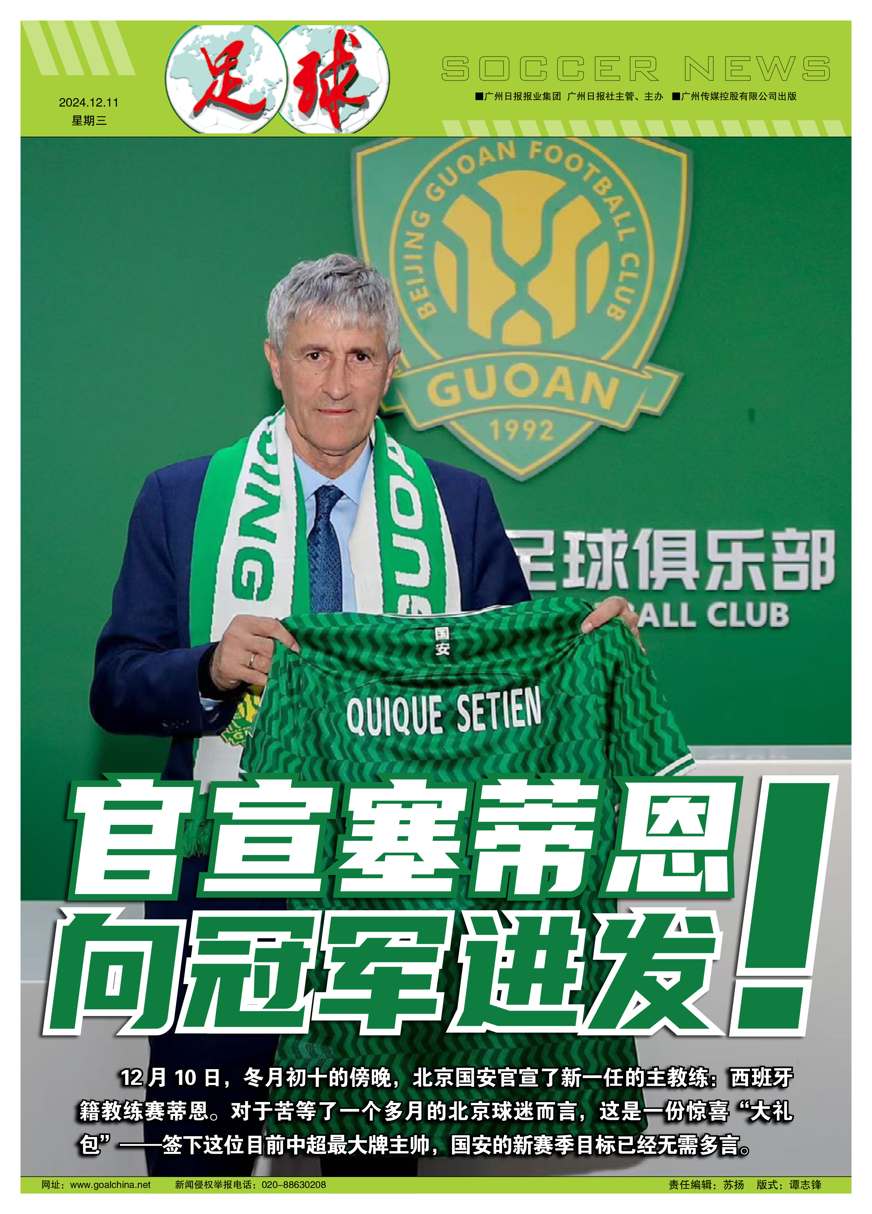 关于圣埃蒂安门将连续三场零封，表现抢眼的信息