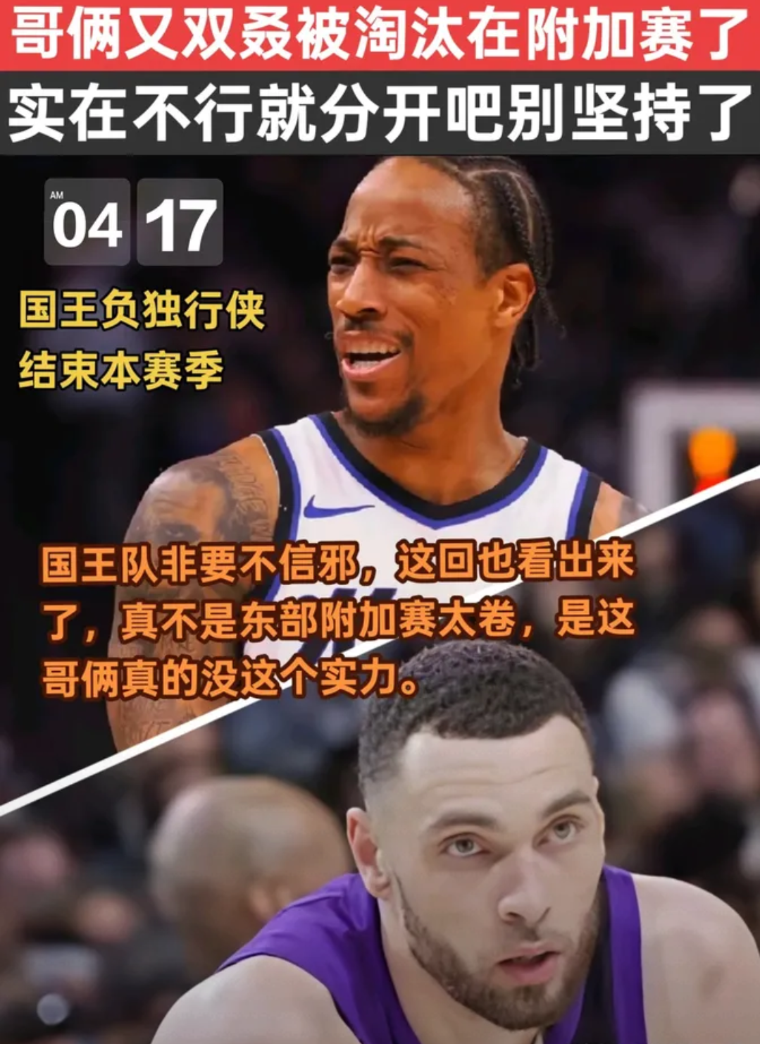 开云体育-猛龙客场不敌国王，战绩出现一定下滑(猛龙客场不敌国王,战绩出现一定下滑的球员)