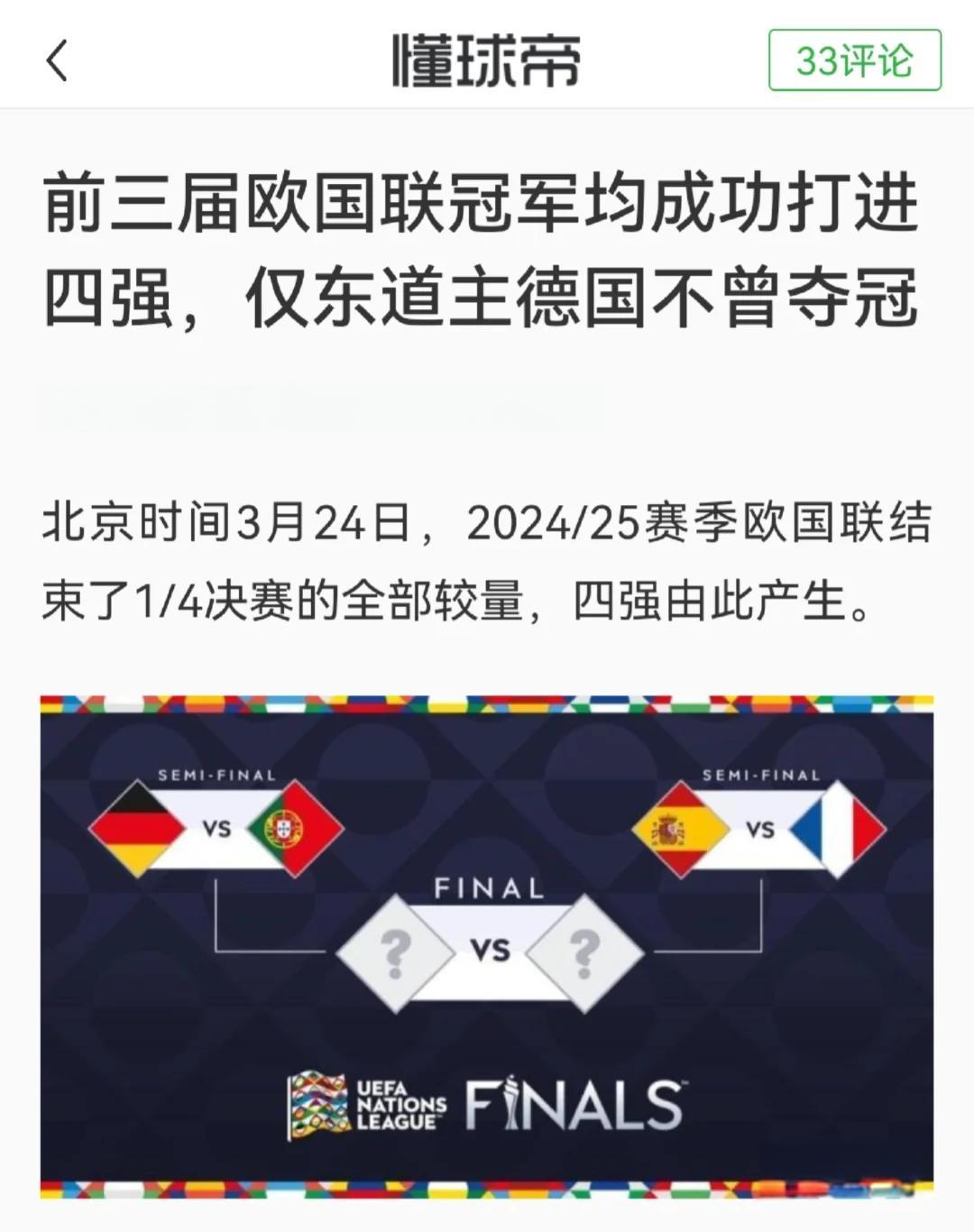开云体育-波兰队顽强击败对手，成功晋级欧国联比赛(波兰欧国联大名单)